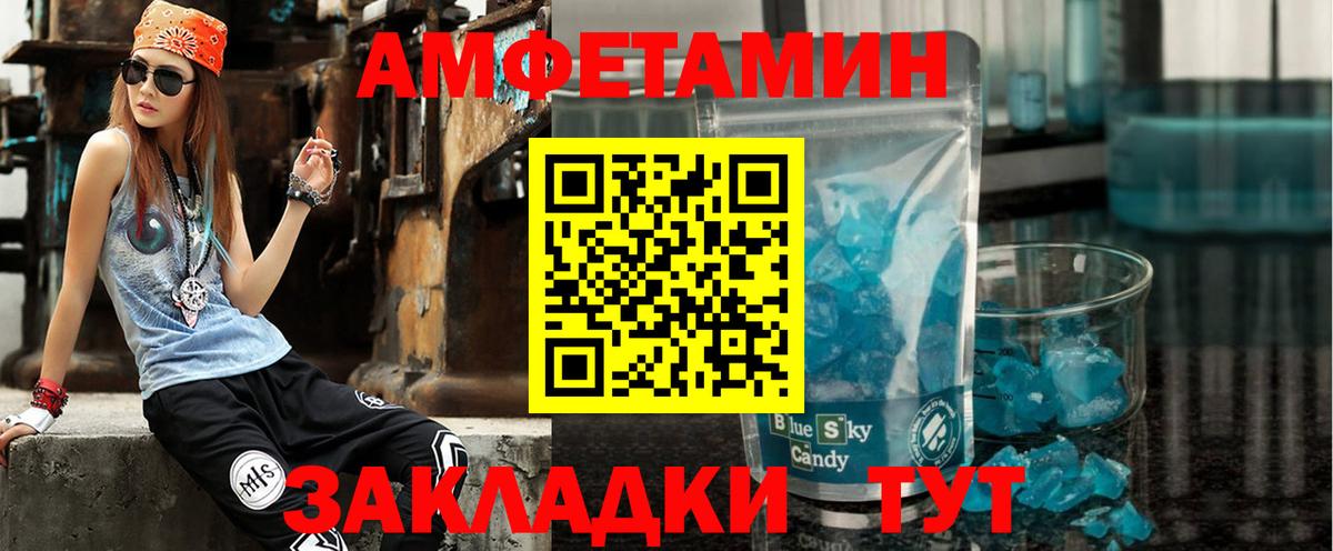 Amphetamine Розовый Лысьва