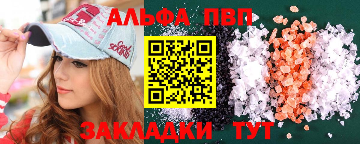Лысьва  A-PVP крисы CK  Вход с VPN  Alfa_PVP Соль 