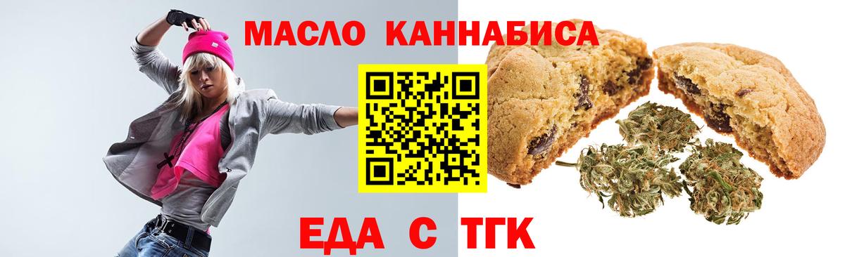 Лысьва  Еда ТГК конопля  Вход с VPN 