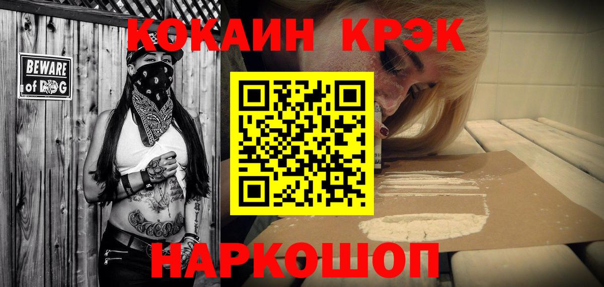 Кокаин 99%  Кокаин FishScale  Вход с VPN  Лысьва 
