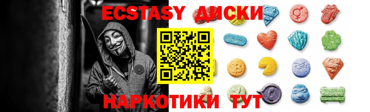 ЭКСТАЗИ DUBAI  ЭКСТАЗИ MDMA  Ecstasy  Лысьва  Вход с VPN 