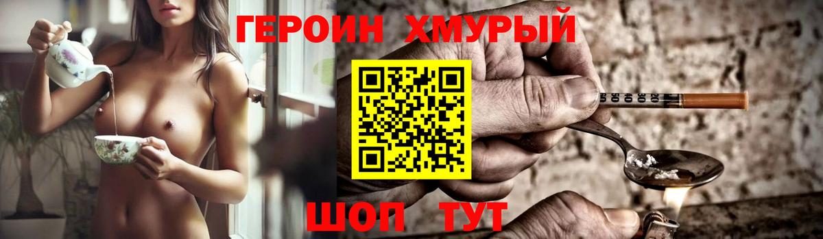 ГЕРОИН афганец  ГЕРОИН  Лысьва  Вход с VPN 