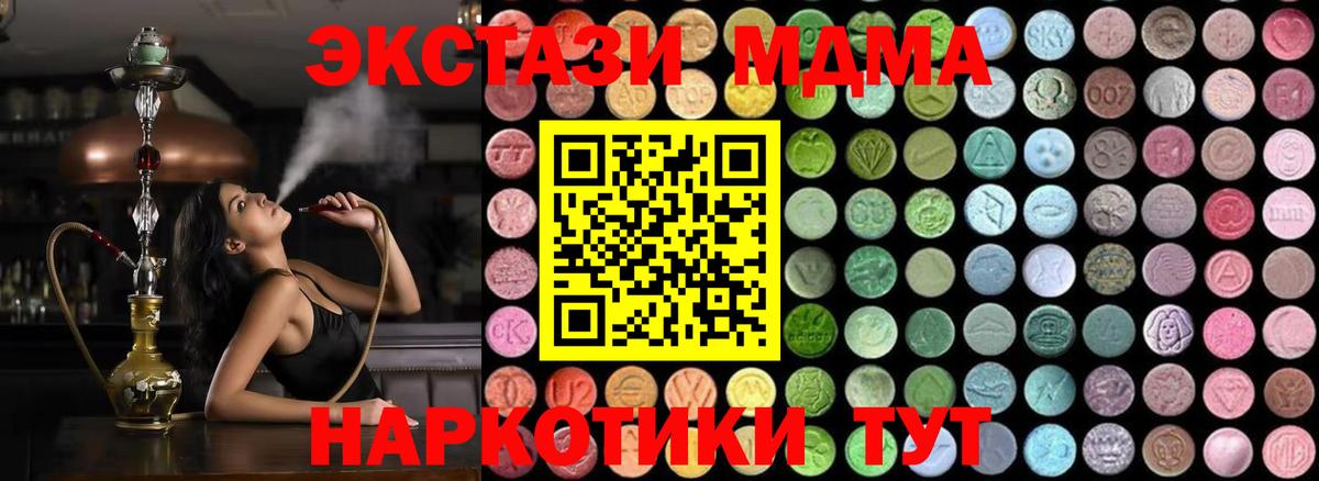MDMA Molly  МДМА VHQ  Лысьва  MDMA  Вход с VPN 