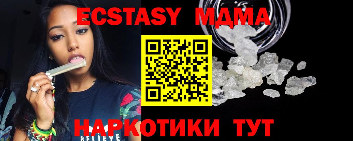 МДМА кристаллы Лысьва