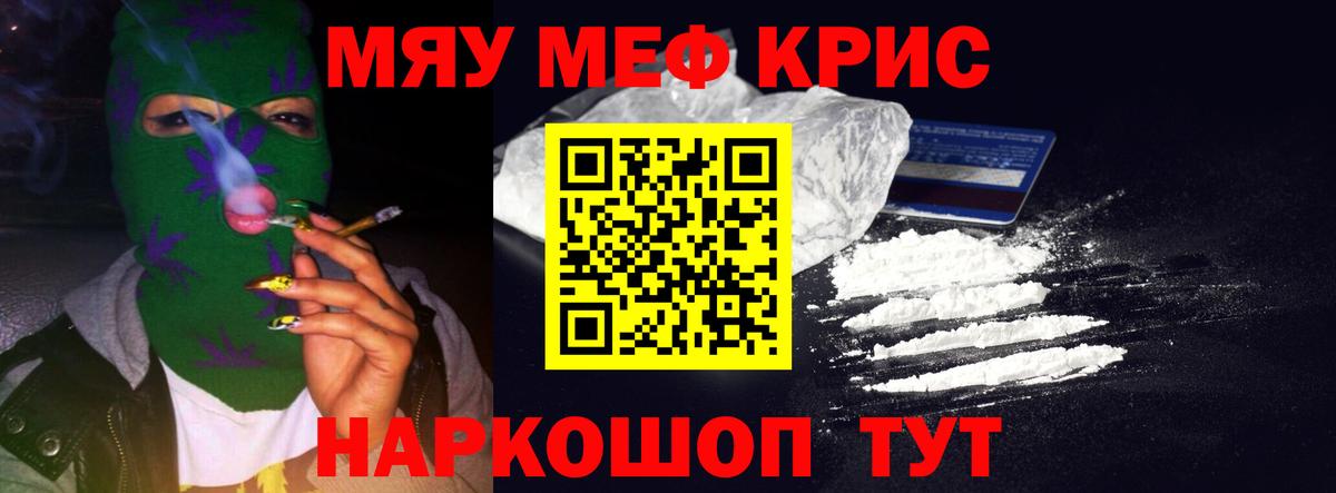 МЕФ VHQ  Вход с VPN  МЯУ-МЯУ мука  МЕФ  Лысьва 