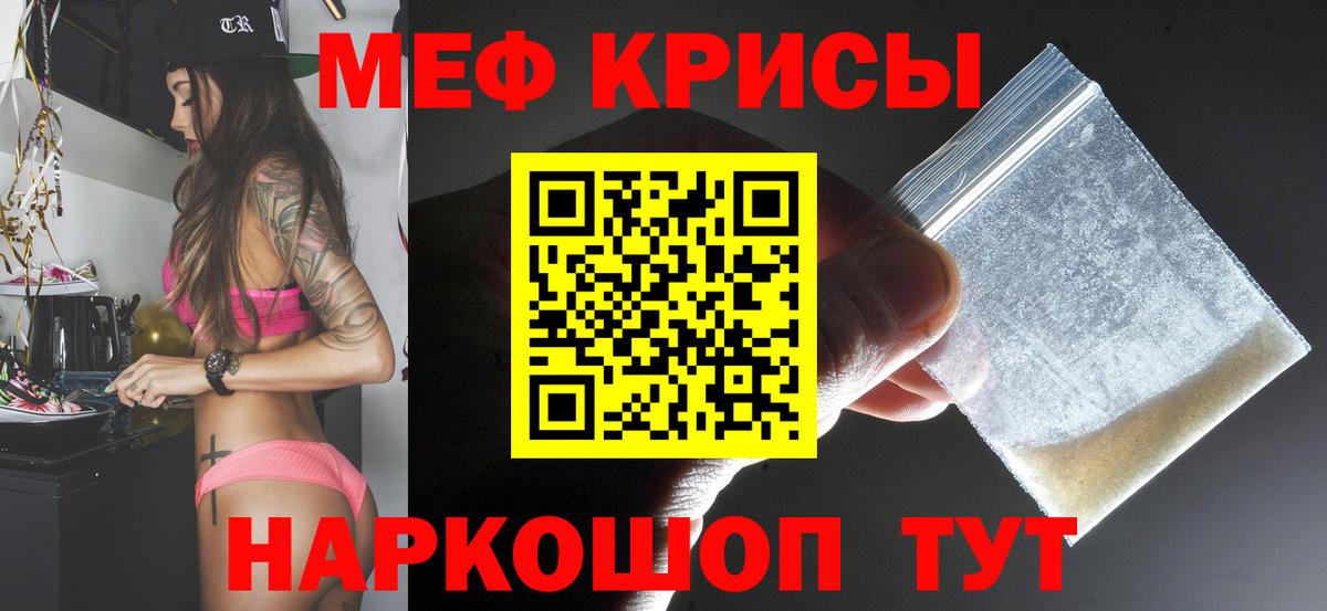 Мефедрон  Лысьва