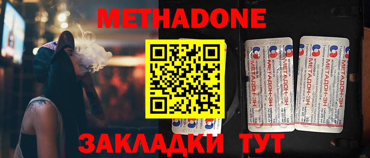 Метадон белоснежный  Вход с VPN  Лысьва  МЕТАДОН VHQ 
