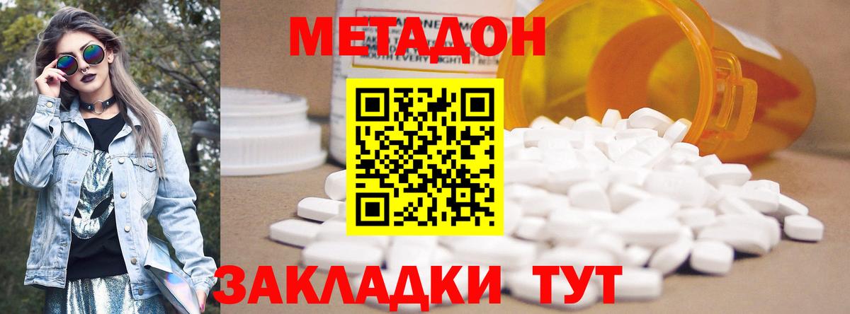 Метадон белоснежный Лысьва